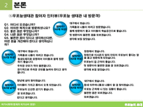 생태교육적인 여가소비 현장 우포늪의 초대-12