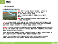 생태교육적인 여가소비 현장 우포늪의 초대-13