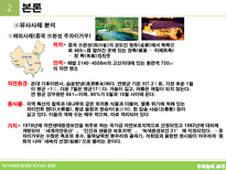 생태교육적인 여가소비 현장 우포늪의 초대-15