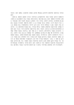 인문어학 인물 캐릭터로 본 밀양의 서사전략 신애와 종천을 중심으로-2