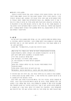 [초등도덕교육]아리스토텔레스의 윤리학에서 얻은 깨달음-6