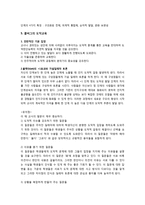 콜버그의 도덕성 발달단계와 수업에의 적용-5