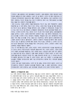 콜버그의 도덕성 발달단계와 수업에의 적용-7