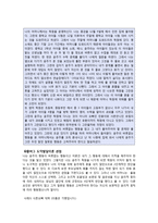 콜버그의 도덕성 발달단계와 수업에의 적용-8