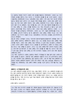 콜버그의 도덕성 발달단계와 수업에의 적용-9