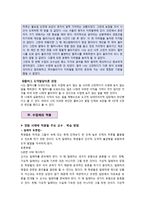 콜버그의 도덕성 발달단계와 수업에의 적용-10