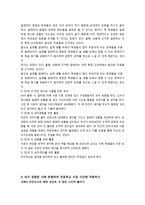 콜버그의 도덕성 발달단계와 수업에의 적용-11