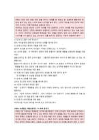 콜버그의 도덕성 발달단계와 수업에의 적용-12