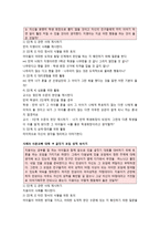 콜버그의 도덕성 발달단계와 수업에의 적용-13