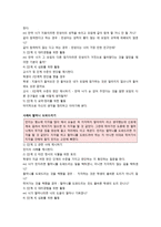 콜버그의 도덕성 발달단계와 수업에의 적용-14