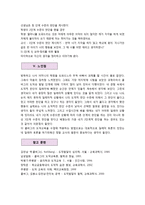 콜버그의 도덕성 발달단계와 수업에의 적용-15