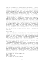 파스칼 팡세 레포트-2