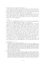 파스칼 팡세 레포트-3