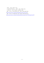 파스칼 팡세 레포트-5