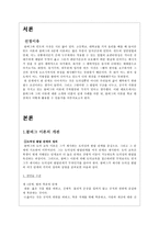 초등 도덕 교육론 - 콜버그의 도덕성 발달이론-3