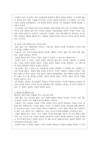 초등 도덕 교육론 - 콜버그의 도덕성 발달이론-5