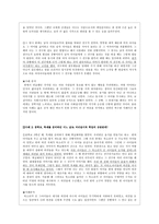 초등 도덕 교육론 - 콜버그의 도덕성 발달이론-8