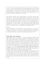초등 도덕 교육론 - 콜버그의 도덕성 발달이론-9