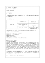 초등 도덕 교육론 - 콜버그의 도덕성 발달이론-11