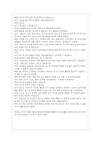 초등 도덕 교육론 - 콜버그의 도덕성 발달이론-12