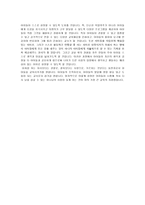 [교육철학 및 교육사] 유아교육, 나의 교육 철학(교육의 방향성)-2