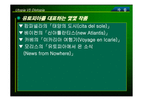 인문어학 Utopia VS Distopia 유토피아 디스토피아-5