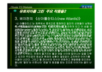 인문어학 Utopia VS Distopia 유토피아 디스토피아-7