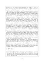 성적 착취와 영국 제국주의-3