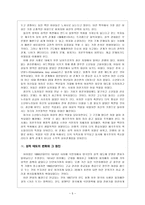 성적 착취와 영국 제국주의-5