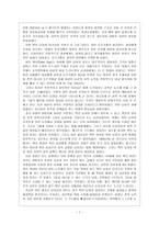 성적 착취와 영국 제국주의-7