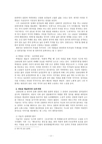 현대문학의 흐름 발표-소설,희곡,비평-2