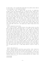 현대문학의 흐름 발표-소설,희곡,비평-3