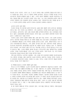현대문학의 흐름 발표-소설,희곡,비평-4