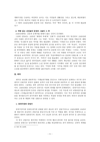 현대문학의 흐름 발표-소설,희곡,비평-5
