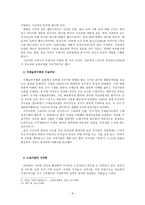 현대문학의 흐름 발표-소설,희곡,비평-6