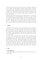 현대문학의 흐름 발표-소설,희곡,비평-7