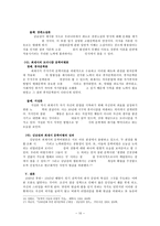 현대문학의 흐름 발표-소설,희곡,비평-10