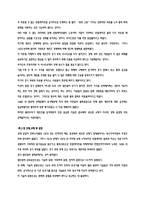 폴 크루만의 경제학의 향연-4