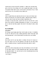 폴 크루만의 경제학의 향연-8