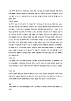 폴 크루만의 경제학의 향연-10