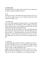 폴 크루만의 경제학의 향연-11