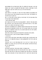 폴 크루만의 경제학의 향연-13