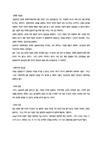 폴 크루만의 경제학의 향연-18