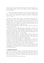 가르강튀아 - 프랑수아 라블레 ★ 가르강튀아 문예사조론적 위치-3