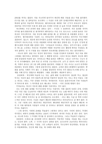 가르강튀아 - 프랑수아 라블레 ★ 가르강튀아 문예사조론적 위치-4