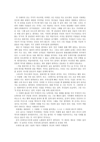 가르강튀아 - 프랑수아 라블레 ★ 가르강튀아 문예사조론적 위치-5