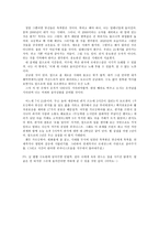 가르강튀아 - 프랑수아 라블레 ★ 가르강튀아 문예사조론적 위치-6