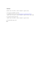 가르강튀아 - 프랑수아 라블레 ★ 가르강튀아 문예사조론적 위치-7