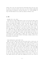 소설 The Hours 와 영화 The Hours 비교 분석 영화 The Hours 시놉시스 소설 디아워즈 영화 디아워즈 디아워즈 표현기법 디아워즈 줄거리 디아워즈 내용 디아워즈 영화 특징-2