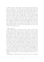 소설 The Hours 와 영화 The Hours 비교 분석 영화 The Hours 시놉시스 소설 디아워즈 영화 디아워즈 디아워즈 표현기법 디아워즈 줄거리 디아워즈 내용 디아워즈 영화 특징-3